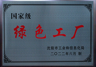 资质声誉_永利集团