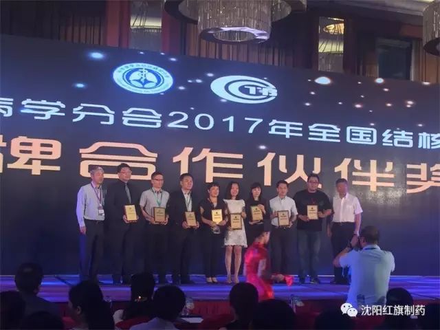 永利集团制药加入天下结核病学术大会系列报道（三） 继往开来，，扬帆起航--- 2017年天下结核病学术大会圆满落幕_永利集团