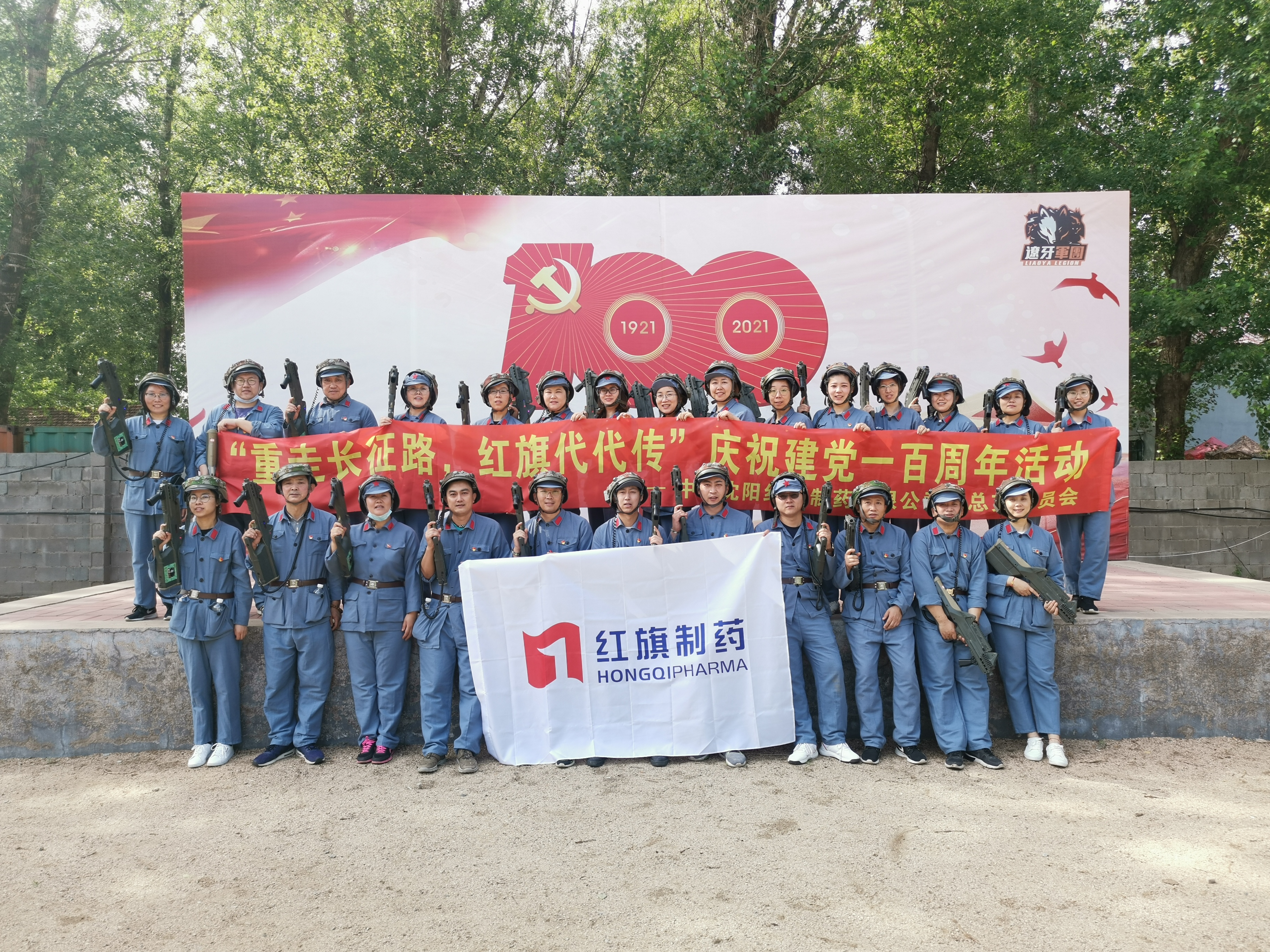 永利集团制药党总支庆祝中国共产党建设100周年运动报道_永利集团