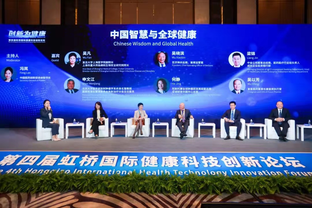 立异为康健 第四届虹桥国际康健科技立异论坛在上海举行_永利集团