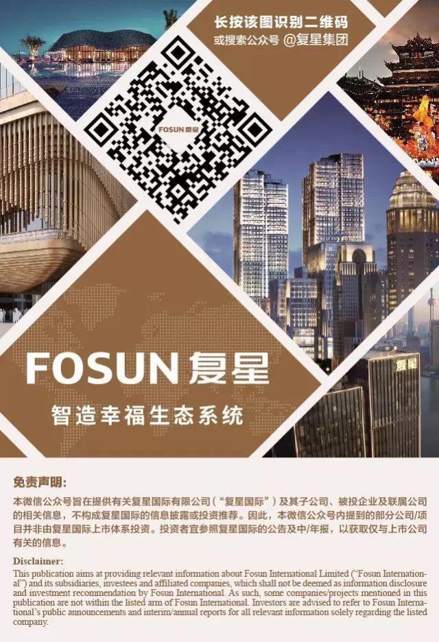 郭广昌上午出席秦商大会 建言助力陕西生长_永利集团