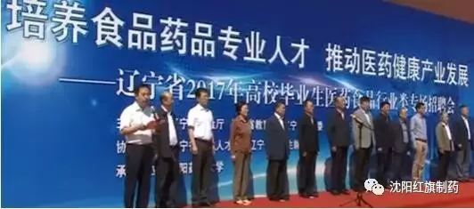 辽宁副省长冮瑞驻足关注永利集团制药的校园招聘 ——记永利集团制药加入辽宁省2017年高校结业生医药食物行业招聘会_永利集团