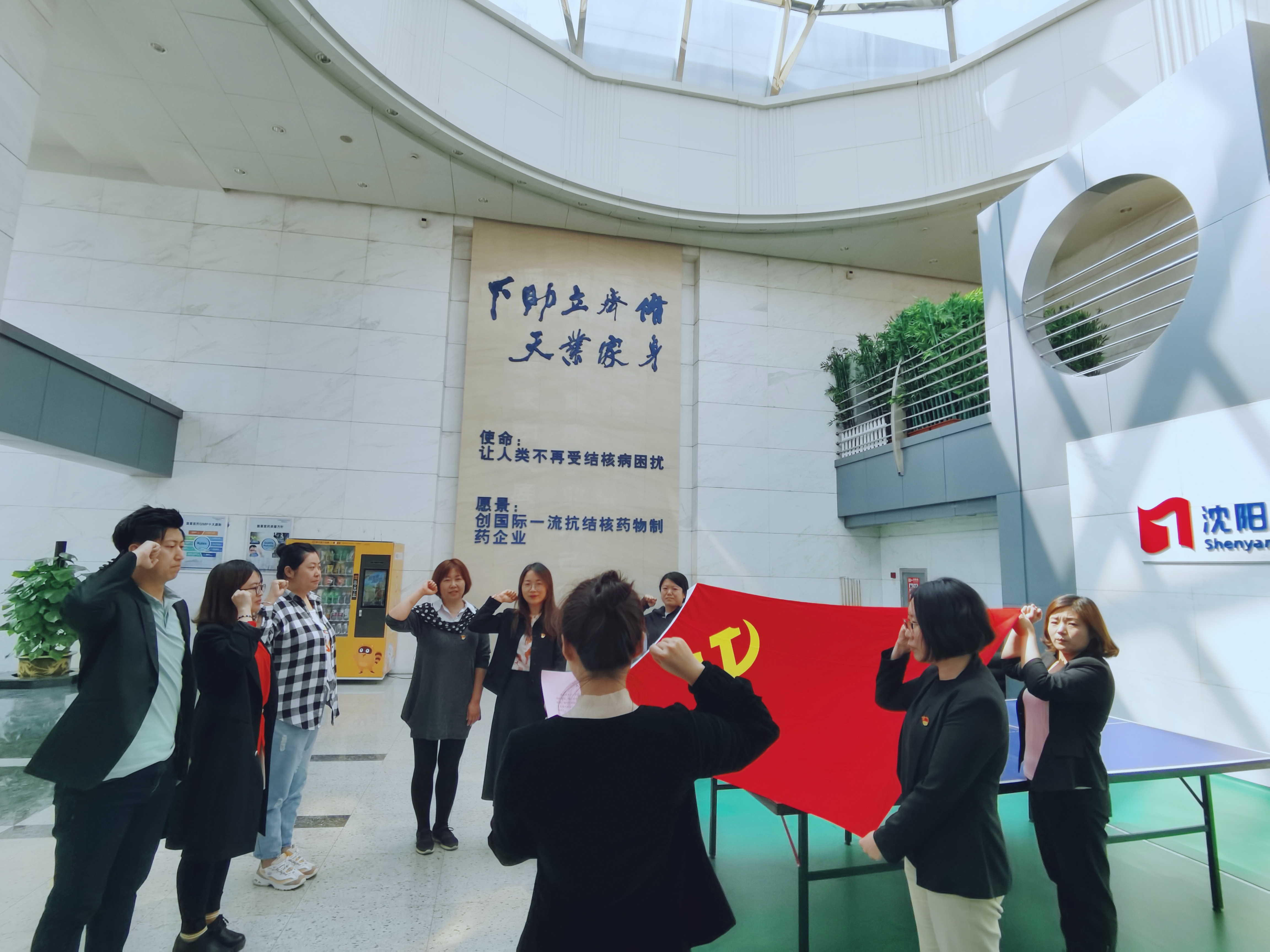 永利集团制药党总支庆祝中国共产党建设100周年运动报道_永利集团