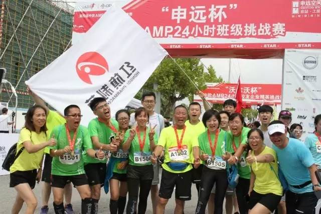 “不放弃·无极限”——记永利集团制药加入AMP24小时挑战赛_永利集团