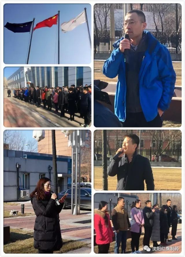 沈阳永利集团制药第一次晨会新闻_永利集团
