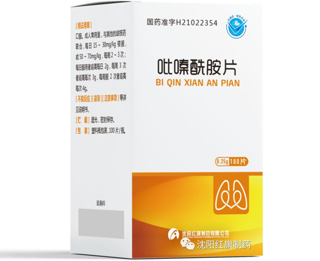 热烈祝贺永利集团制药吡嗪酰胺片首家通过一致性评价_永利集团