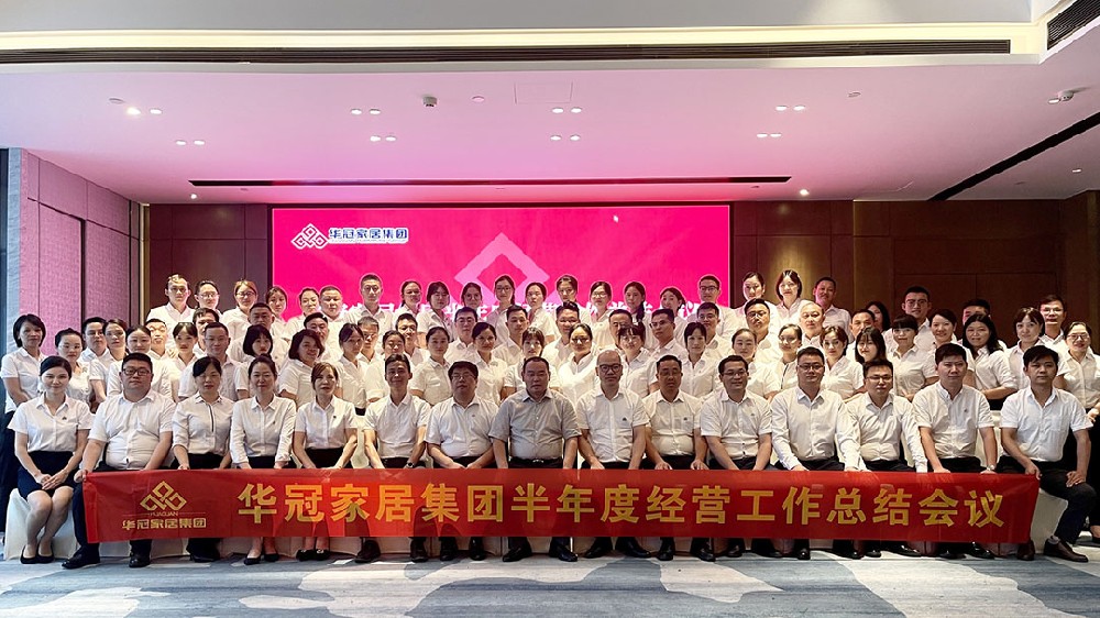 BB电子家居集团2022年上半年度经营工作总结会议成功召开