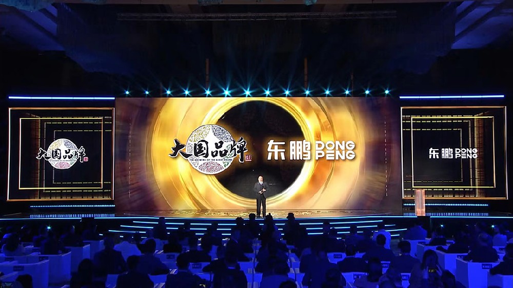 合文章牌资讯｜东鹏控股荣获大国品牌2023年度价值品牌，让世界见证中国品牌力量